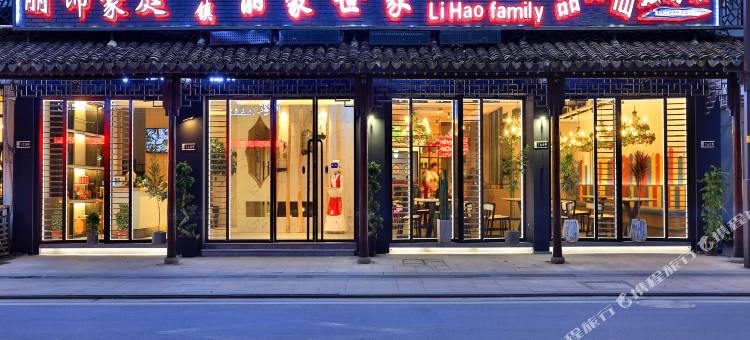 久栖·乌镇丽锦豪庭精品酒店图片