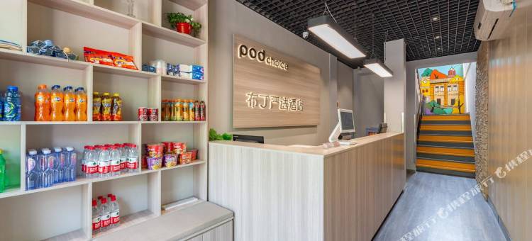 布丁严选酒店(济南长途汽车总站火车站堤口路K88名泉广场店)图片