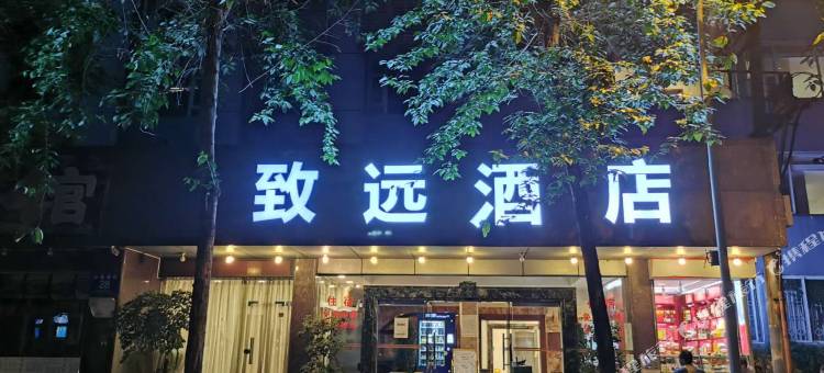 致远酒店(成都春熙太古里店)图片