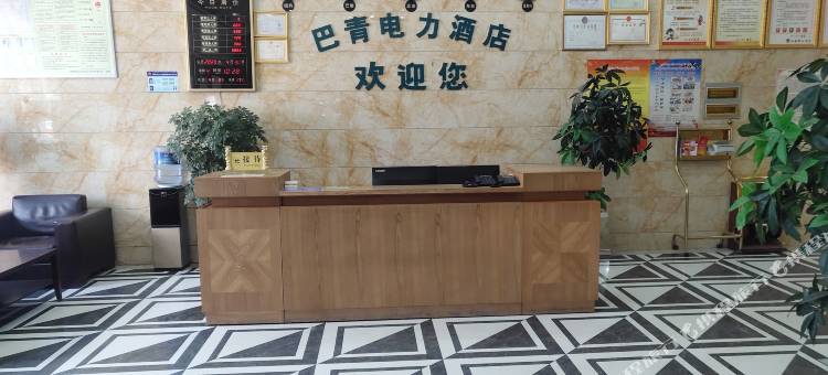 巴青电力酒店图片
