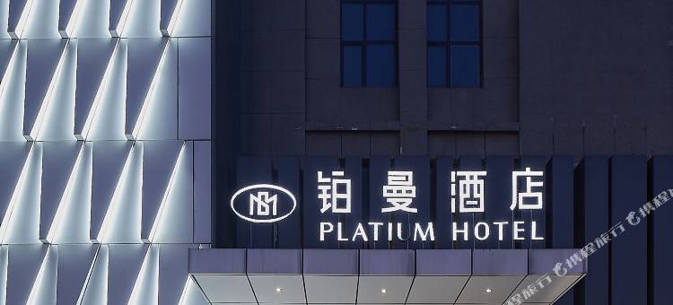 信阳铂曼酒店(天润广场火车站店)图片