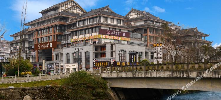 都江堰四喜宿里精品民宿图片