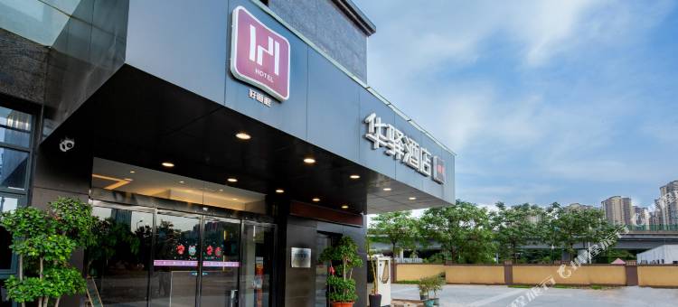 如家华驿精选酒店(西安高铁北站店)图片
