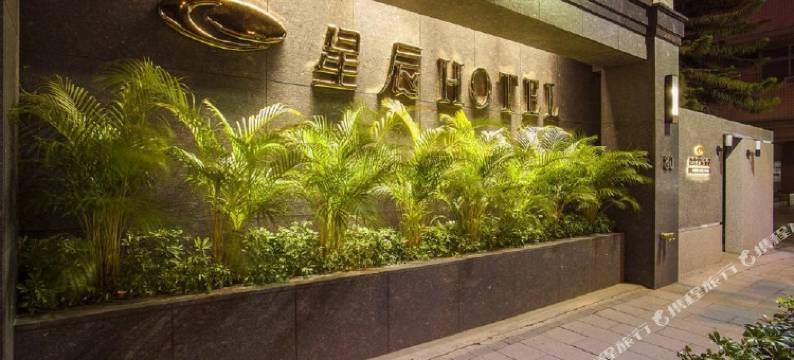 台北星辰大饭店图片