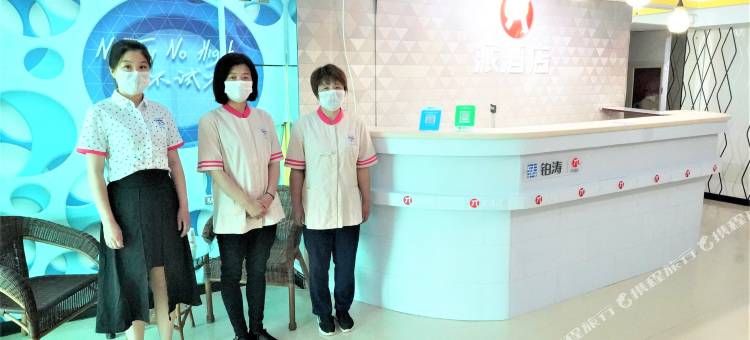 派酒店(承德避暑山庄丽正门店)图片