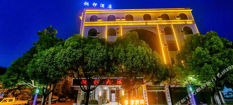 腾冲铜锣大酒店图片
