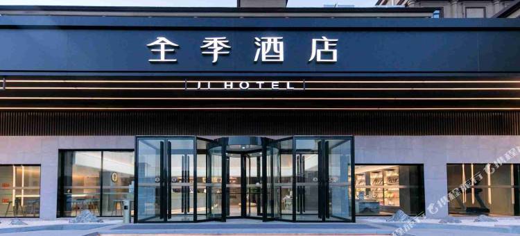 全季酒店(威海市政府威高广场店)图片