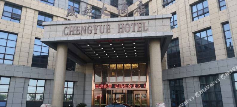 盐城大丰成越大酒店图片