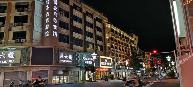 永春侨友商务宾馆图片