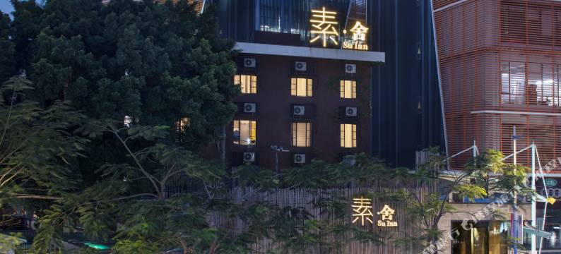 素舍酒店(广州天河客运站地铁站店)图片