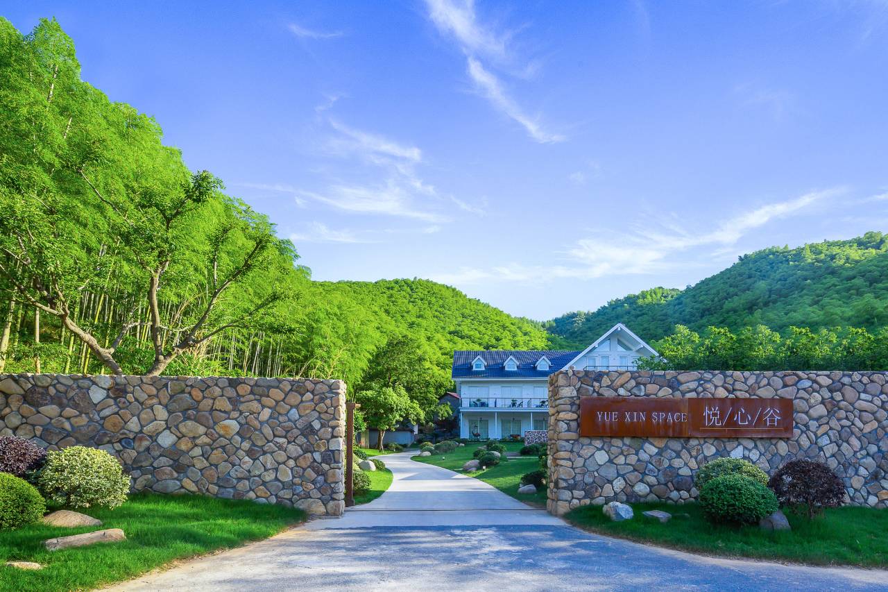 悦心谷·莫干山度假民宿图片