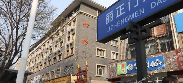 派酒店(承德避暑山庄丽正门店)图片