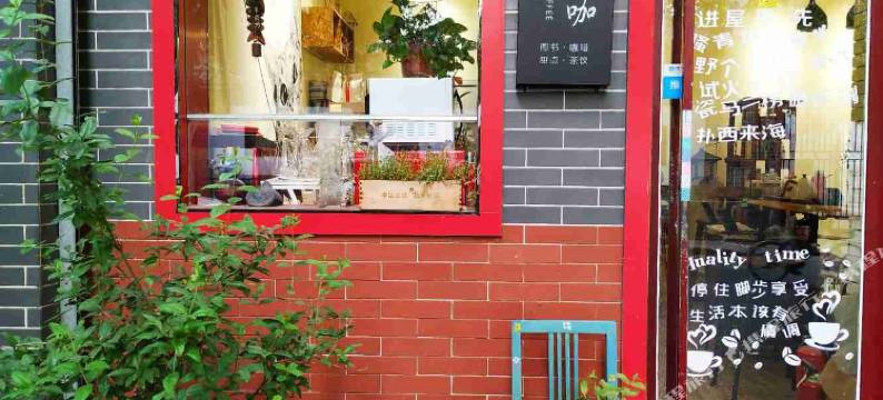 西安秦调青年旅舍图片