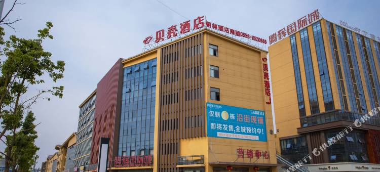 贝壳酒店(临泉前进路腾辉国际城店)图片