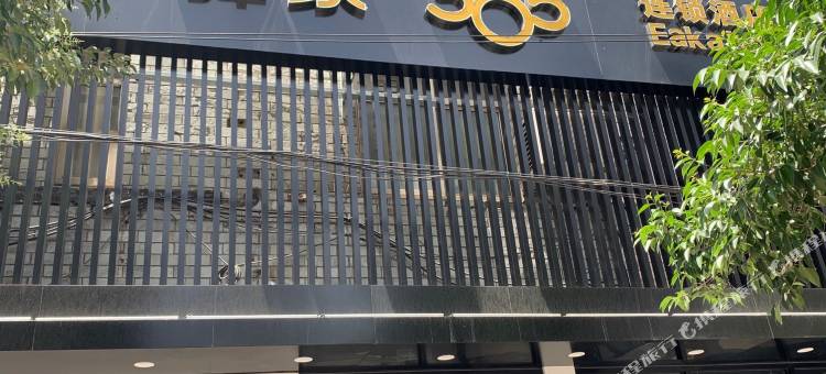 驿家365连锁酒店(石家庄广安大街谈北路店)图片