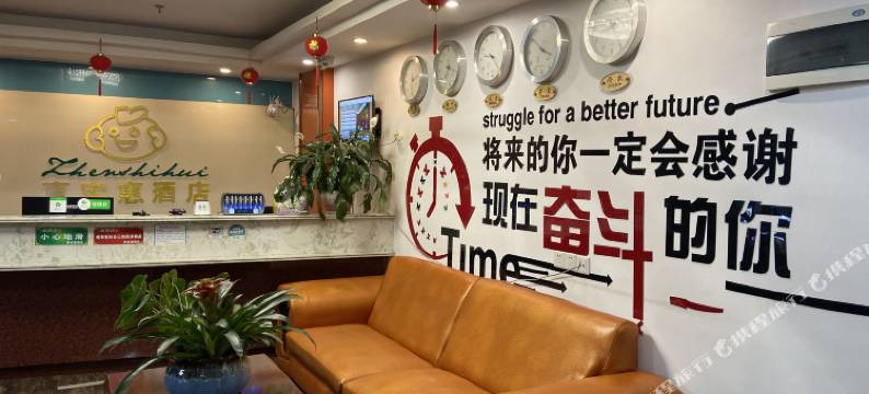 河源真实惠商务酒店图片