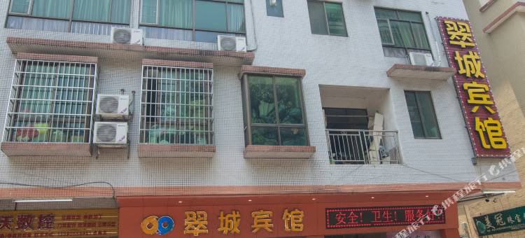 四会翠城宾馆图片