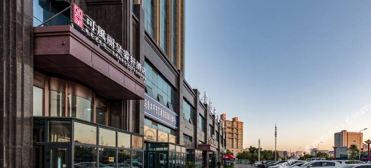可風丽呈睿轩乌鲁木齐会展中心酒店图片