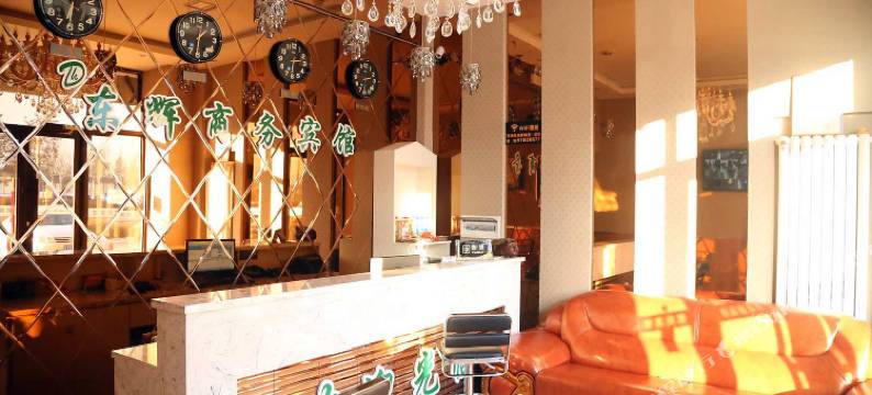 哈尔滨东辉商务宾馆图片