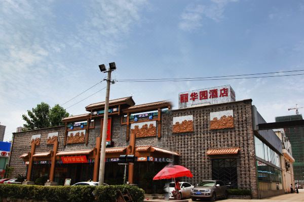 丽华园酒店武汉龙阳店