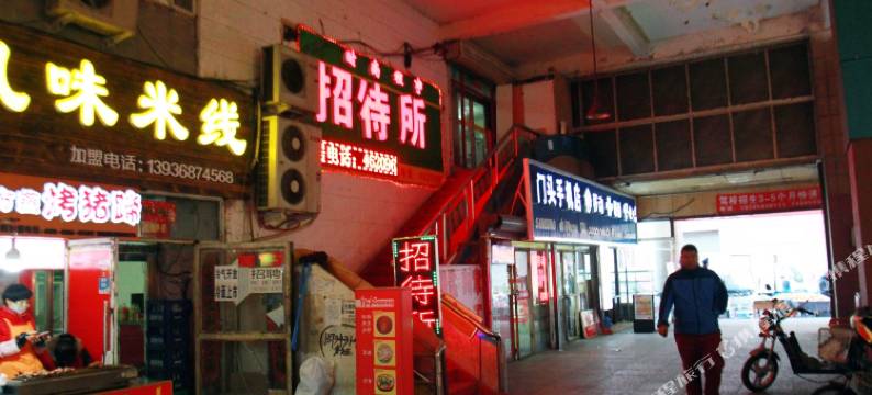 大庆时尚程宇招待所图片