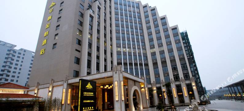 上海华纳风格大酒店图片