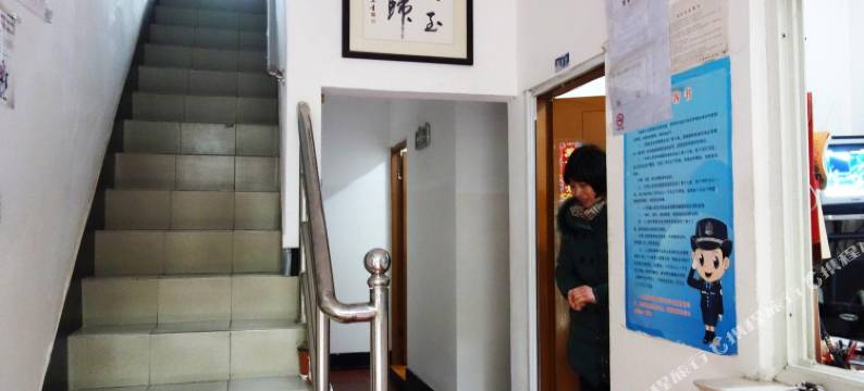 上海玉琴旅馆图片
