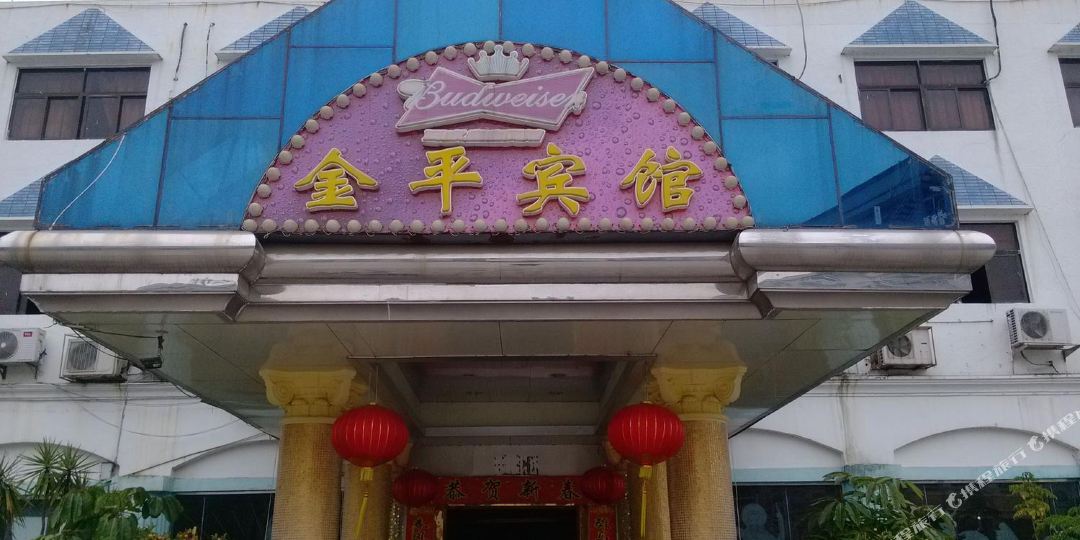 地图,预定,价格,团购,优惠,金平宾馆(虹中大道)在哪,怎么走_汕头酒店