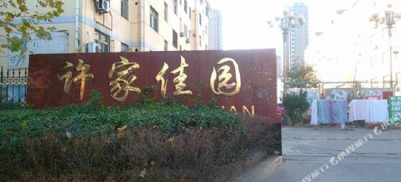 滨州惠康宾馆图片