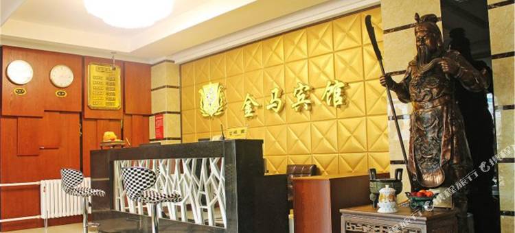 金马宾馆(齐齐哈尔合意大街锦江阁小区店)图片