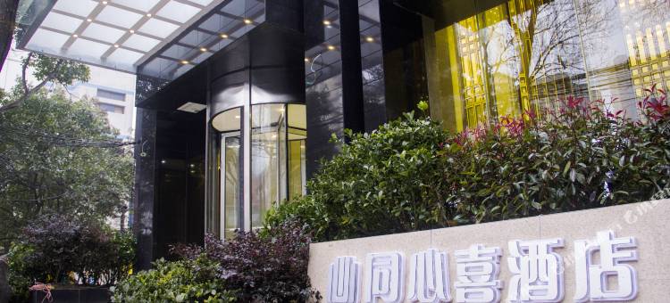 同心喜酒店(白云公园白云中路地铁站店)图片