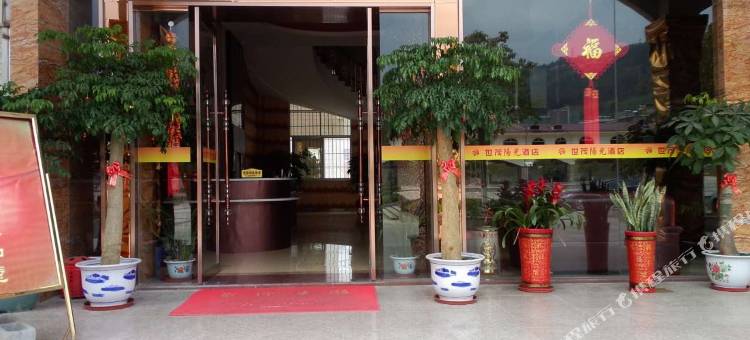 世茂陽光酒店(清流汽车站店)图片