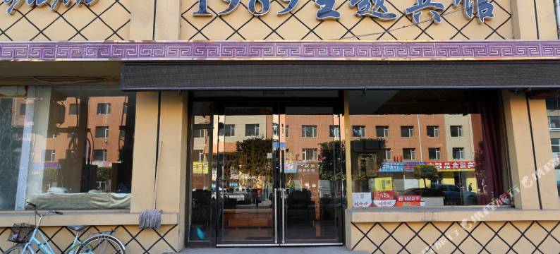 1989主题宾馆(农安十中店)图片