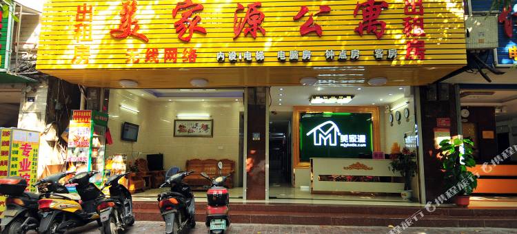 三亚美家源公寓图片
