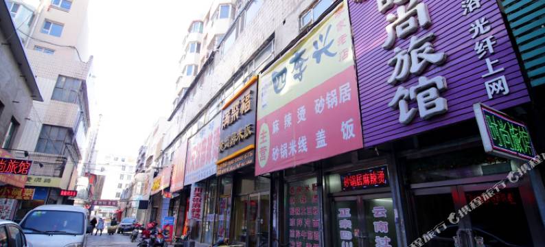 吉林恒源时尚旅馆图片