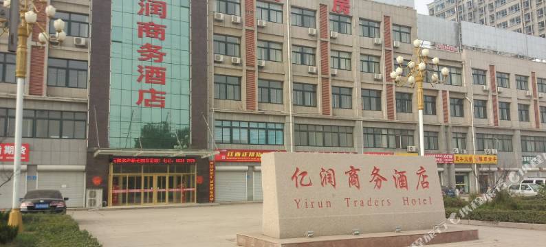 昌邑亿润商务酒店(昌邑汽车总站店)图片