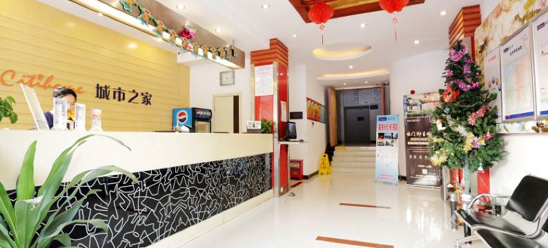 城市之家酒店(滁州汽车总站店)图片