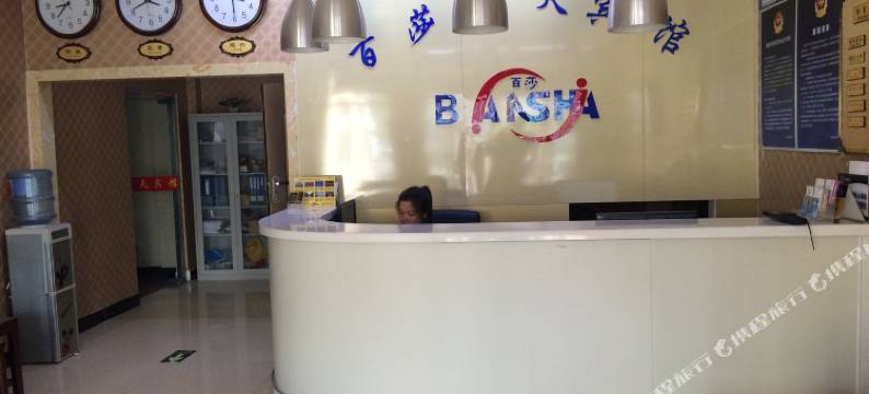 北京百莎蓝天快捷宾馆图片