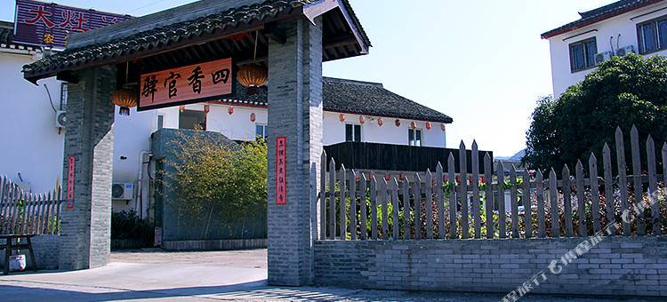 宁波东钱湖鱼乐乡村客栈图片