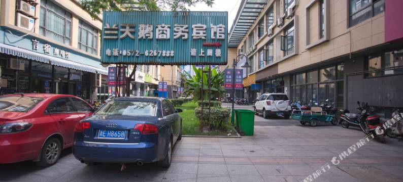 长兴兰天鹅商务宾馆图片