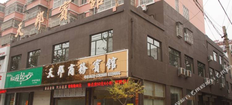 天邦商务宾馆(枣庄峄城银座购物广场店)图片