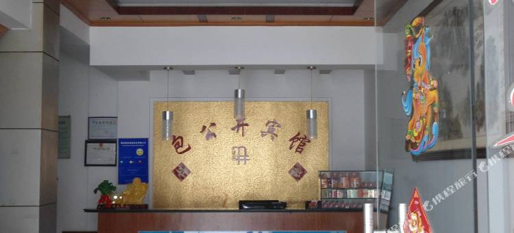 池州包公井宾馆图片