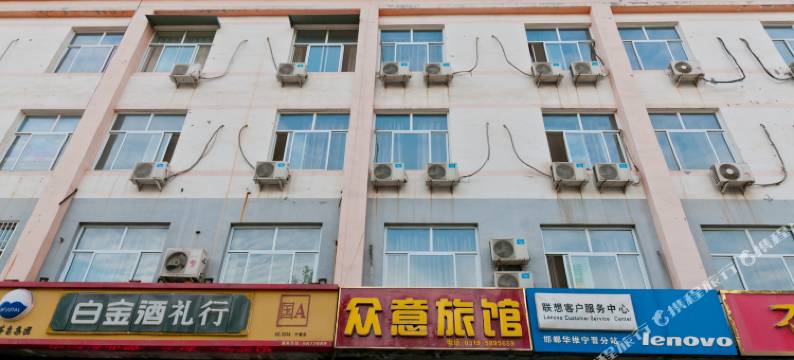 宁晋众意旅馆图片