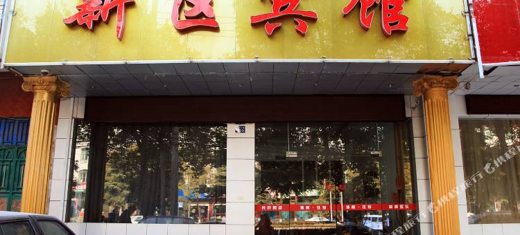 新区宾馆(武汉齐安大道店)图片