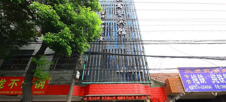 余姚万豪商务宾馆图片