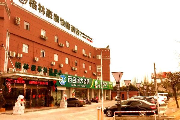 店)以及酒店预订,价格查询,格林豪泰(上海虹桥枢纽曹安公路店)信息