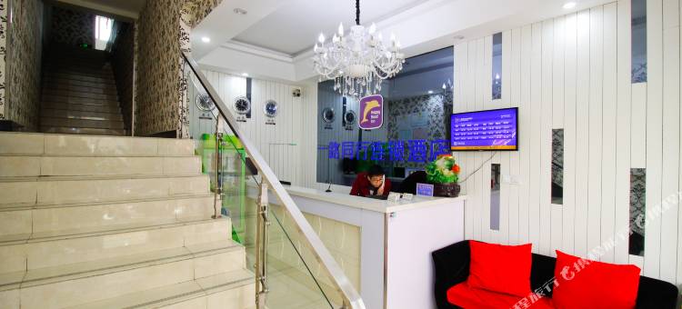 一路同行商旅酒店(合肥黄山路店)图片