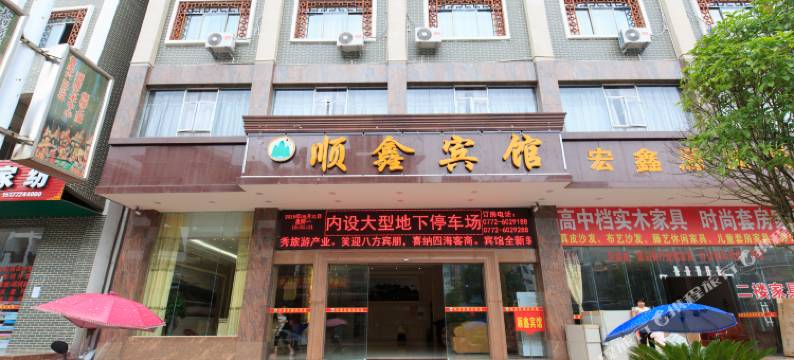 金秀顺鑫宾馆图片