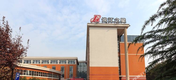 锦江之星(安阳工学院店)图片