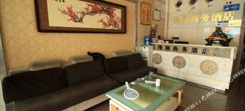 兴文隆翔商务酒店图片